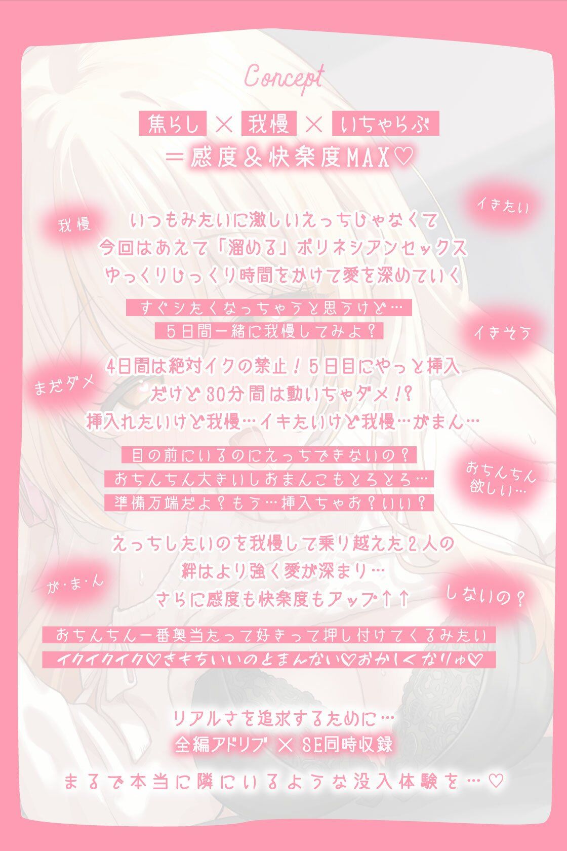 【4時間アドリブ】「好きって言いながら中に出して？」〜あなたのおちんぽでしかイケなくなった発情カノジョとねっとり愛を深めるポリネシアンセックス〜 - サンプル画像 2