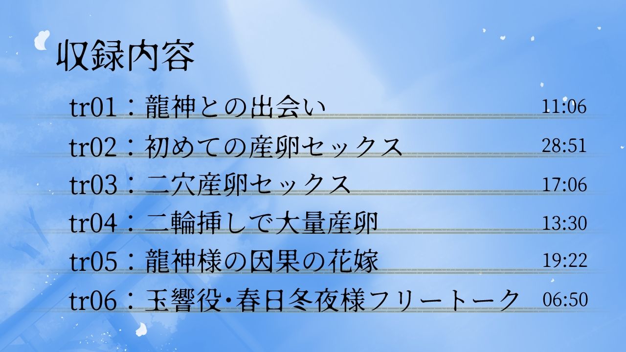 【異種姦×二穴大量産卵】先祖の罪を償うために、龍神様の生贄になって生ハメ中出し産卵セックス - サンプル画像 3
