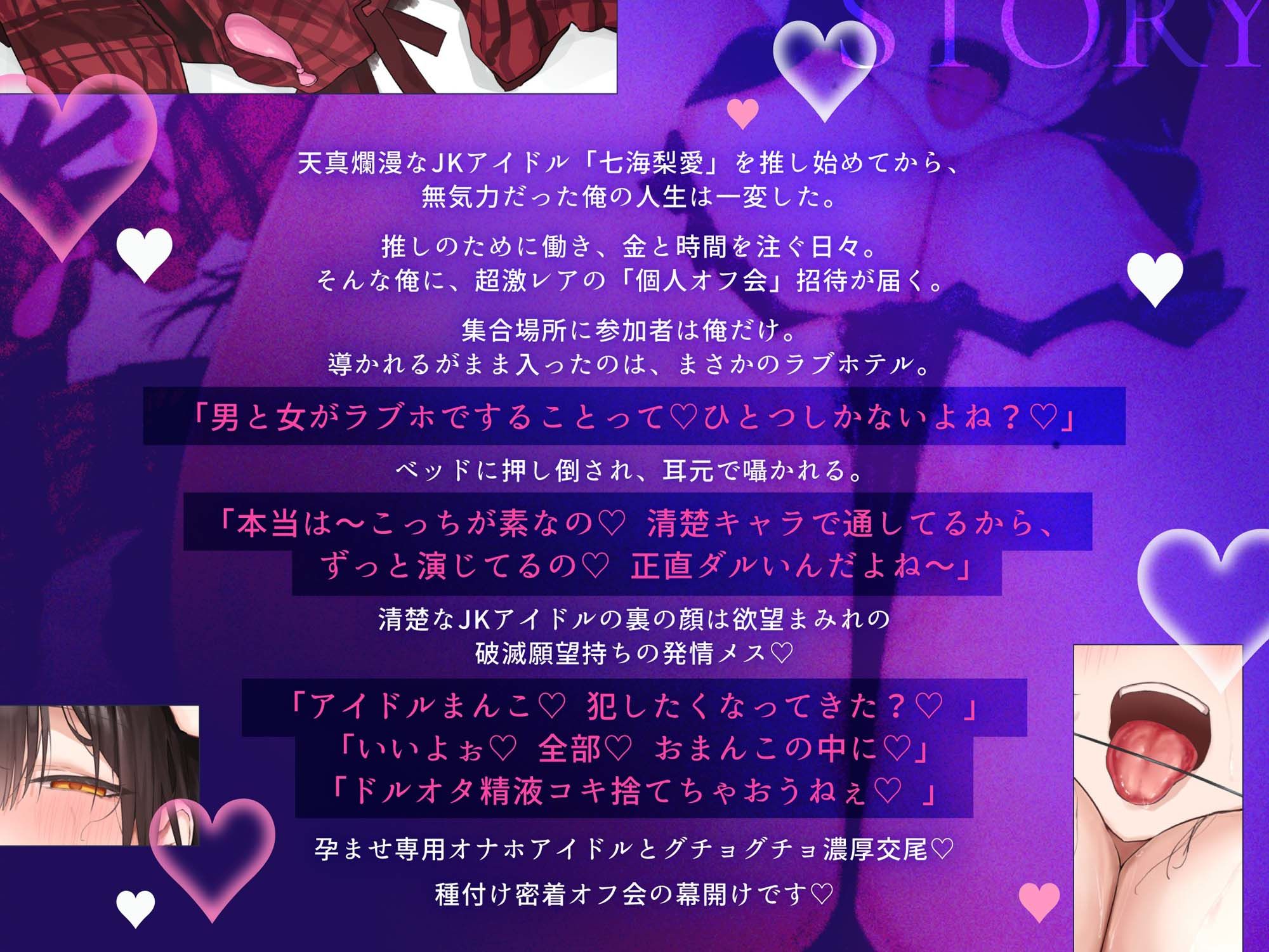 破滅願望マシマシ JKアイドルオナホ 密着濃厚ご奉仕オフ会で 孕ませ生ハメ種付け背徳交尾 最後はチンカス汚チンポ媚びイラマからの 連続中出しで妊娠確定 - サンプル画像 3