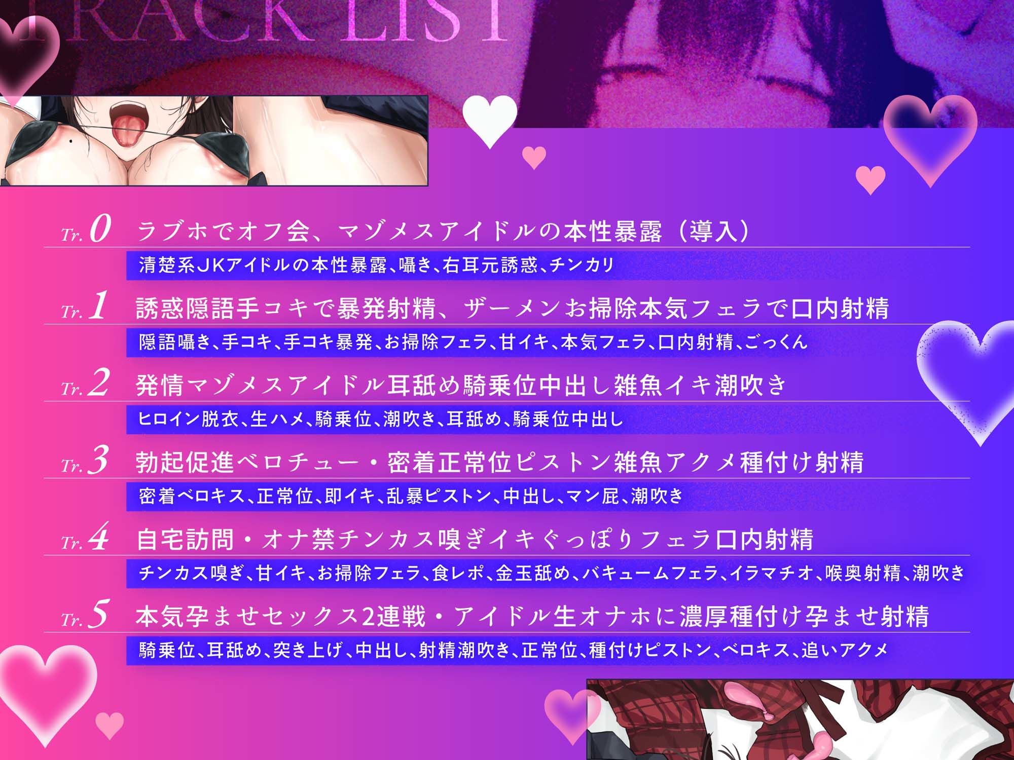 破滅願望マシマシ JKアイドルオナホ 密着濃厚ご奉仕オフ会で 孕ませ生ハメ種付け背徳交尾 最後はチンカス汚チンポ媚びイラマからの 連続中出しで妊娠確定 - サンプル画像 5