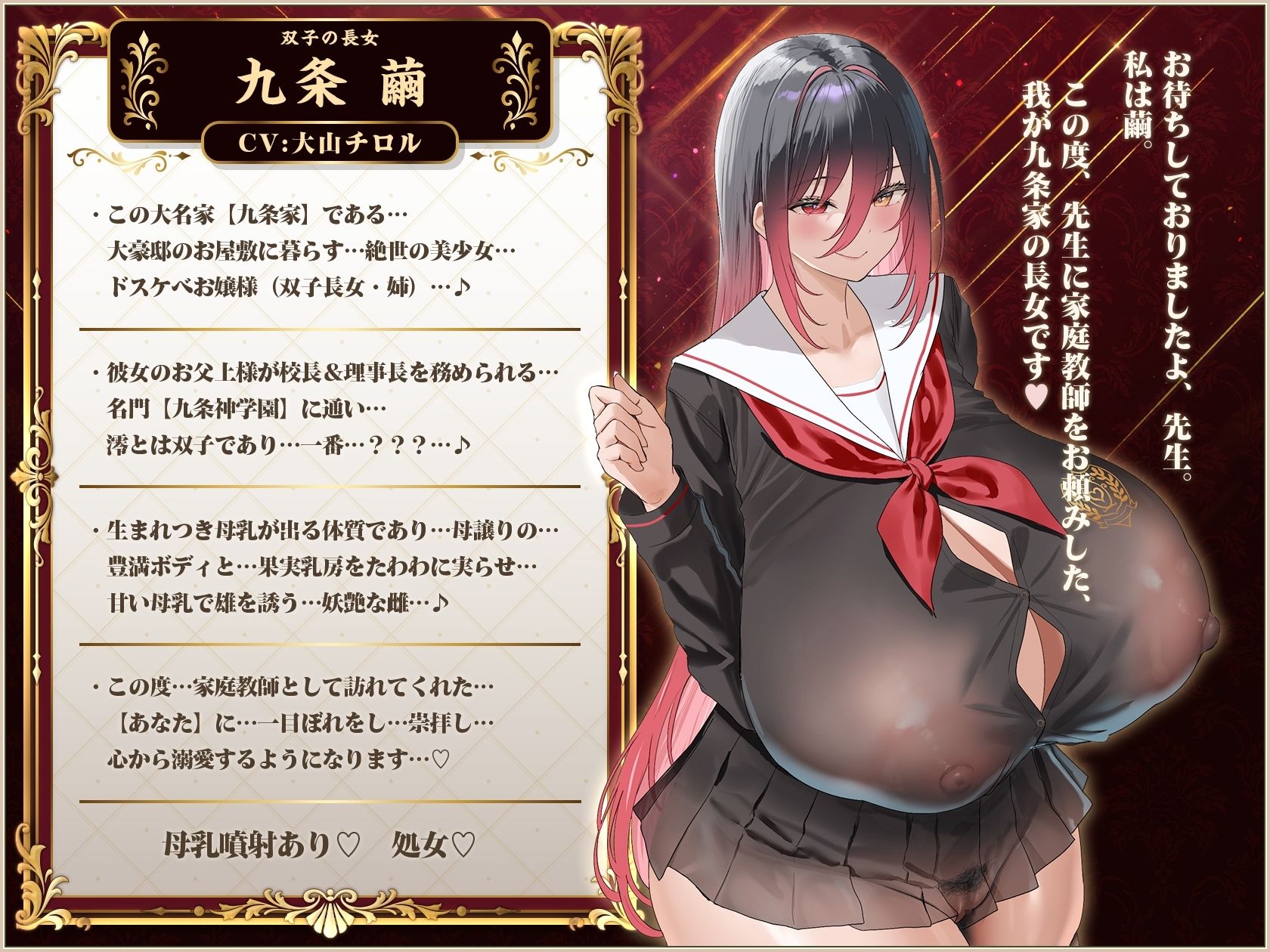 【9時間×4姉妹JK×名家お嬢様×母乳ハーレム】〜「孕」九条家の雌たち〜 顧問家庭教師のボクと…その肉欲「子種」を貪りし…4人のドスケべ爆乳姉妹たち♪ - サンプル画像 2
