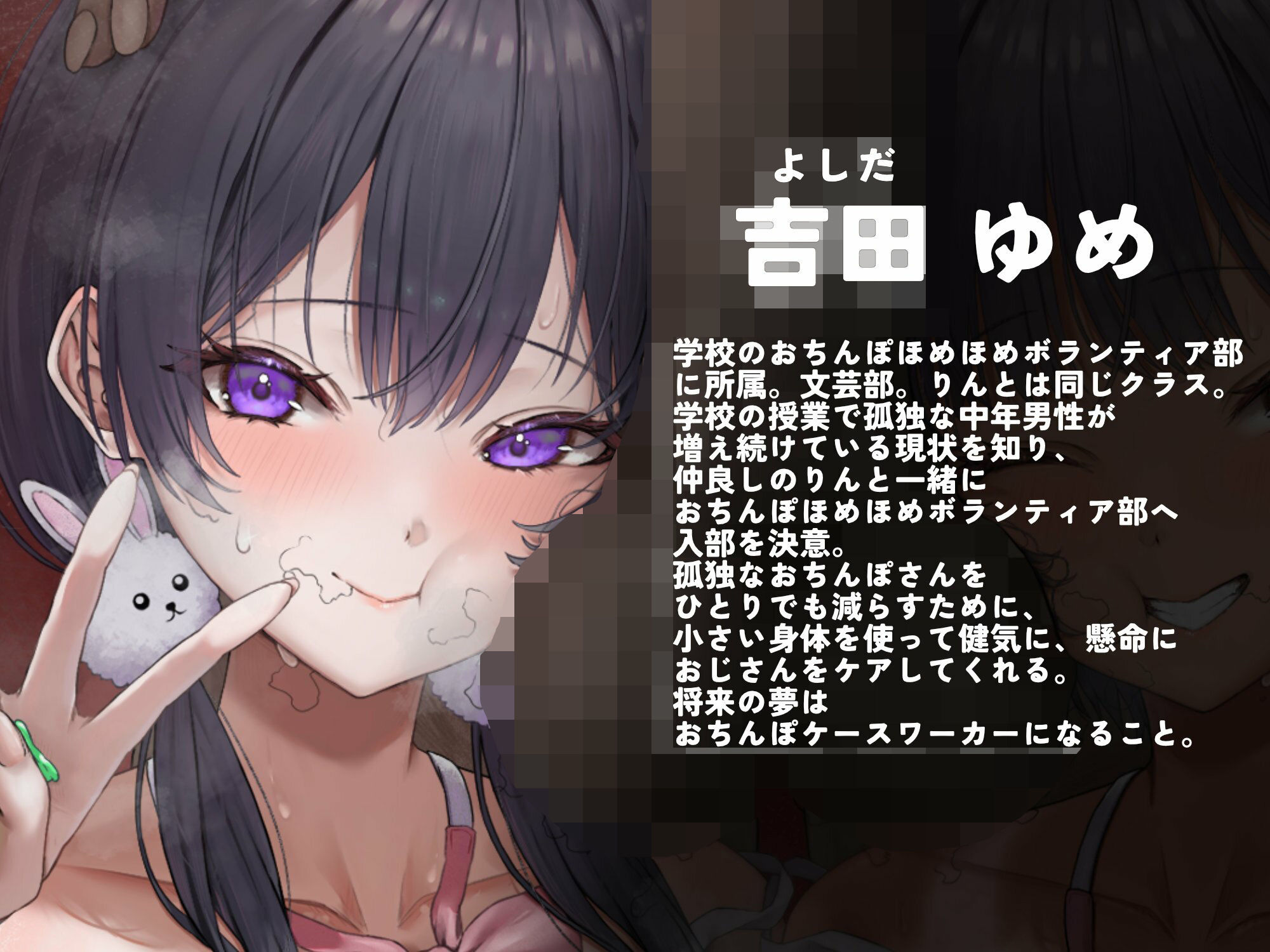 【汚じさん汚ちんぽ全肯定】わたしたちっ！！おちんぽほめほめボランティア部っ！！ - サンプル画像 2