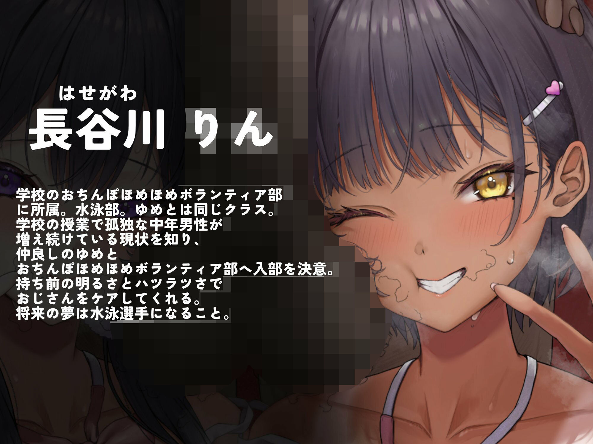 【汚じさん汚ちんぽ全肯定】わたしたちっ！！おちんぽほめほめボランティア部っ！！ - サンプル画像 3