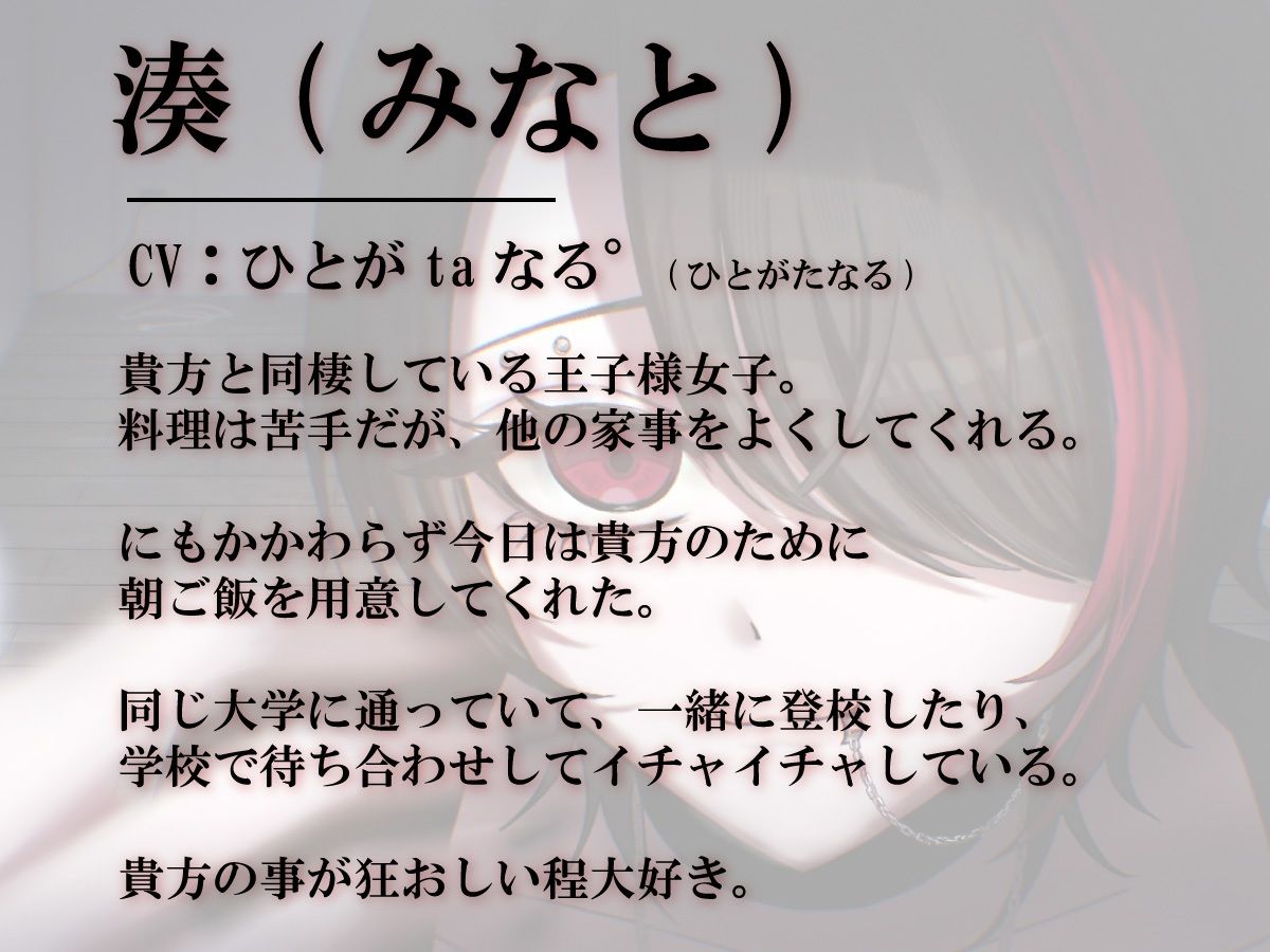 【日常百合音声】貴方を溺愛する王子様女子... - サンプル画像 3