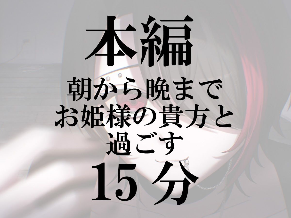 【日常百合音声】貴方を溺愛する王子様女子... - サンプル画像 4