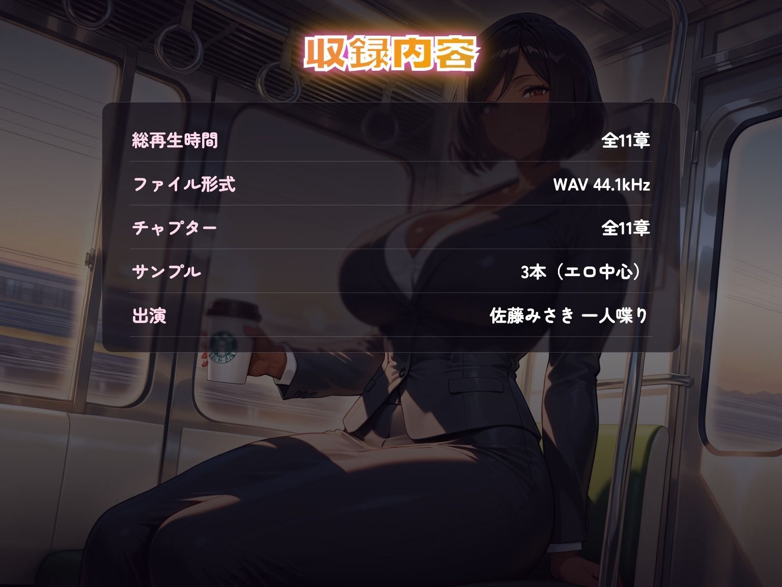 【170分】出張の夜、酔ったお姉さん（CG21枚付） - サンプル画像 4