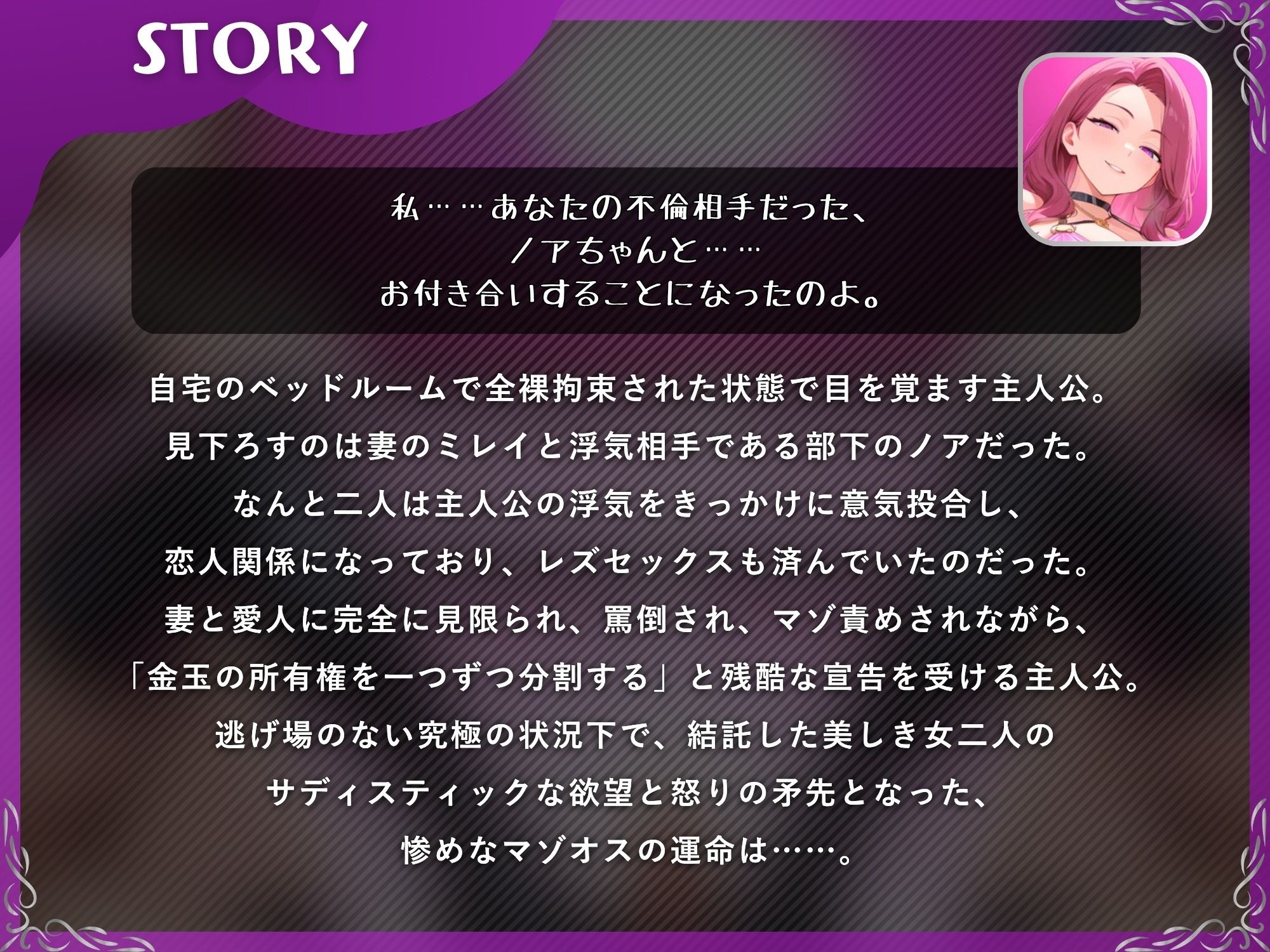 【寝取られ×百合】妻と愛人が百合NTRされて金玉を狙われるマゾオス【ドM向け/KU100】 - サンプル画像 1