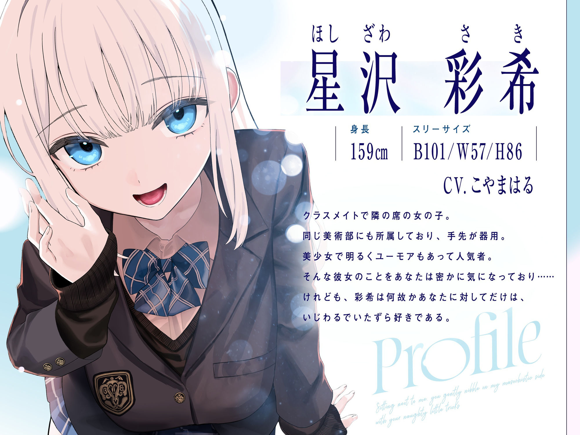〜発情うさぎ少女病〜隣の席で、僕のマゾごころを甘噛みするキミのHなイタズラ - サンプル画像 2