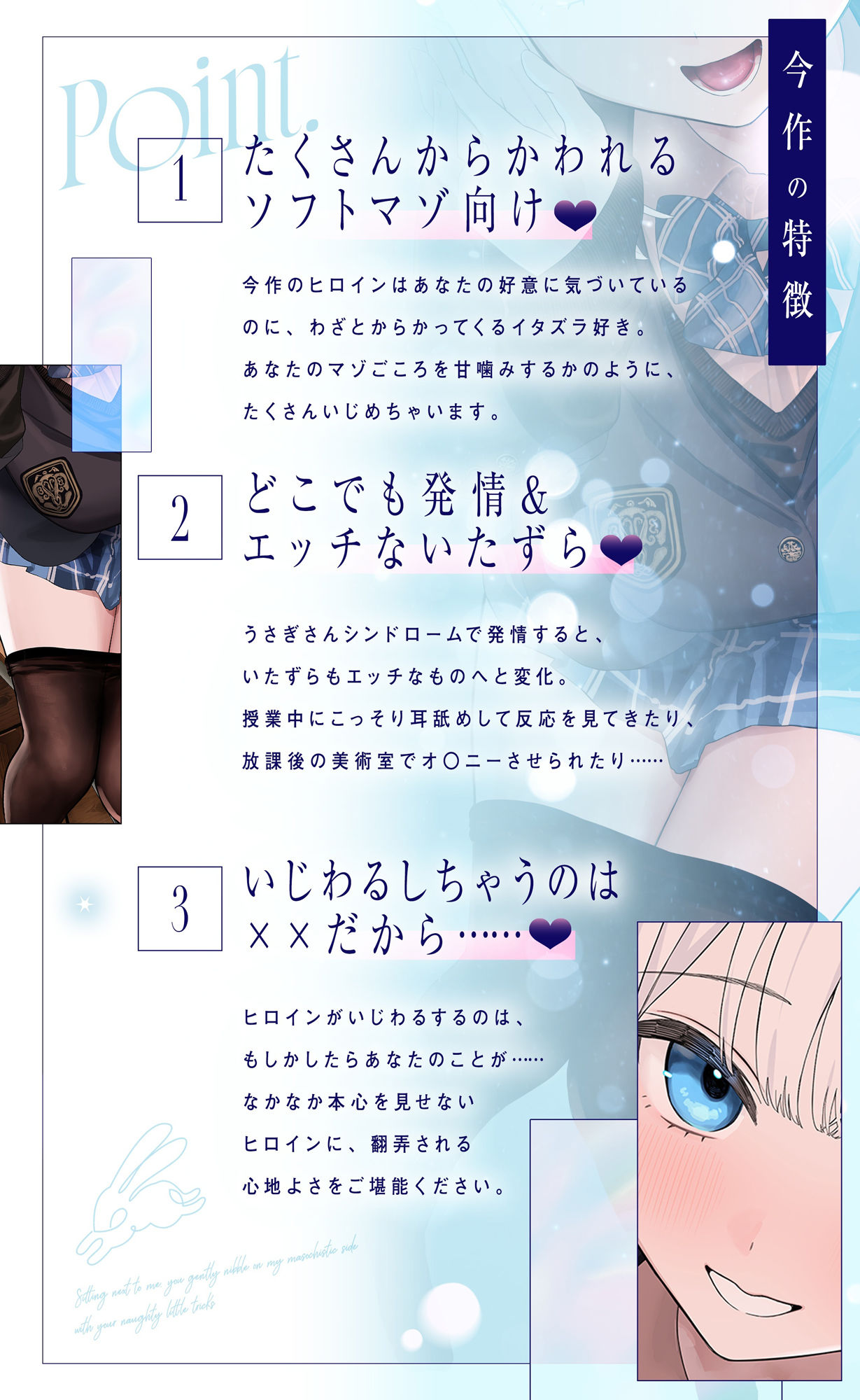 〜発情うさぎ少女病〜隣の席で、僕のマゾごころを甘噛みするキミのHなイタズラ - サンプル画像 3
