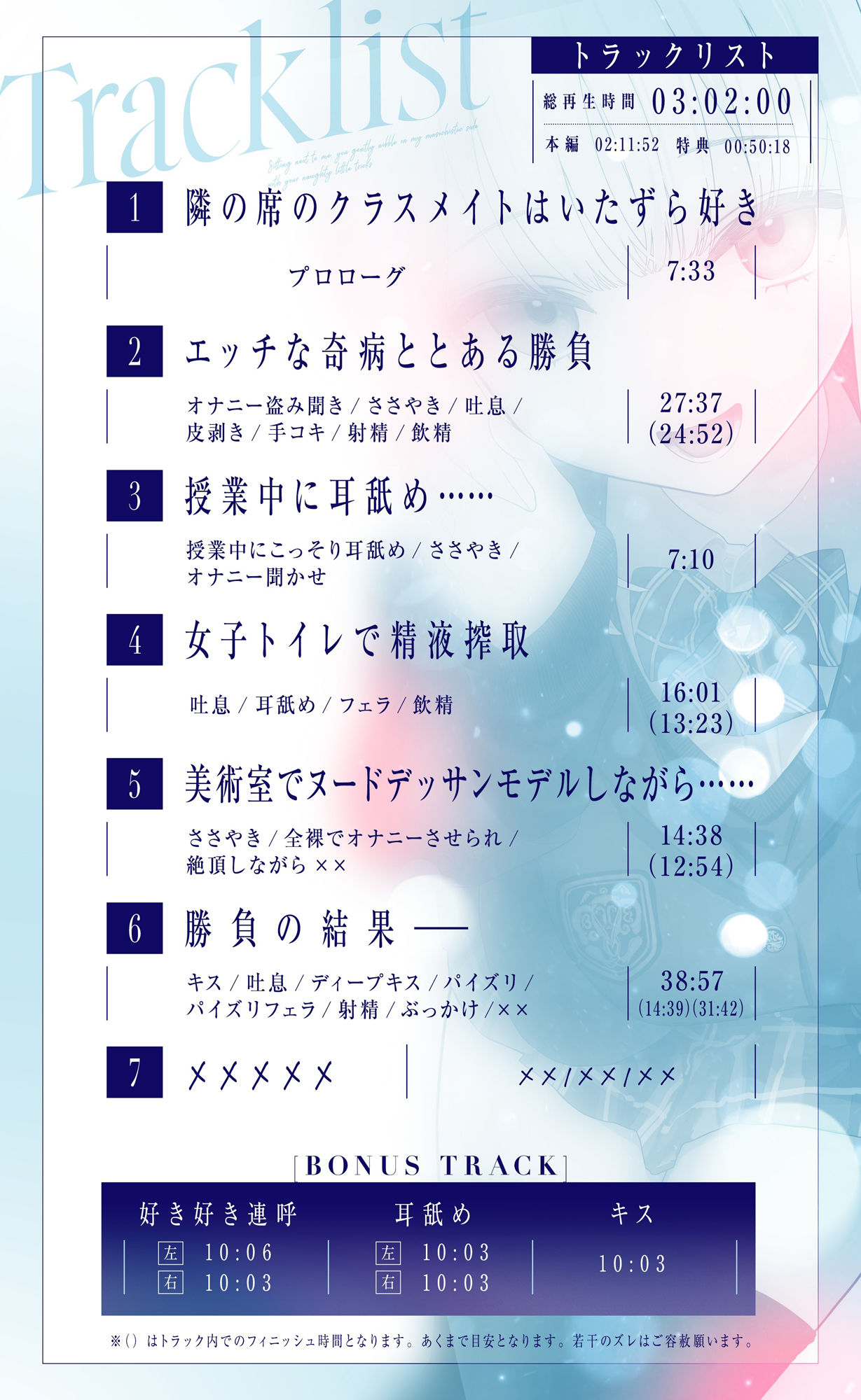 〜発情うさぎ少女病〜隣の席で、僕のマゾごころを甘噛みするキミのHなイタズラ - サンプル画像 5