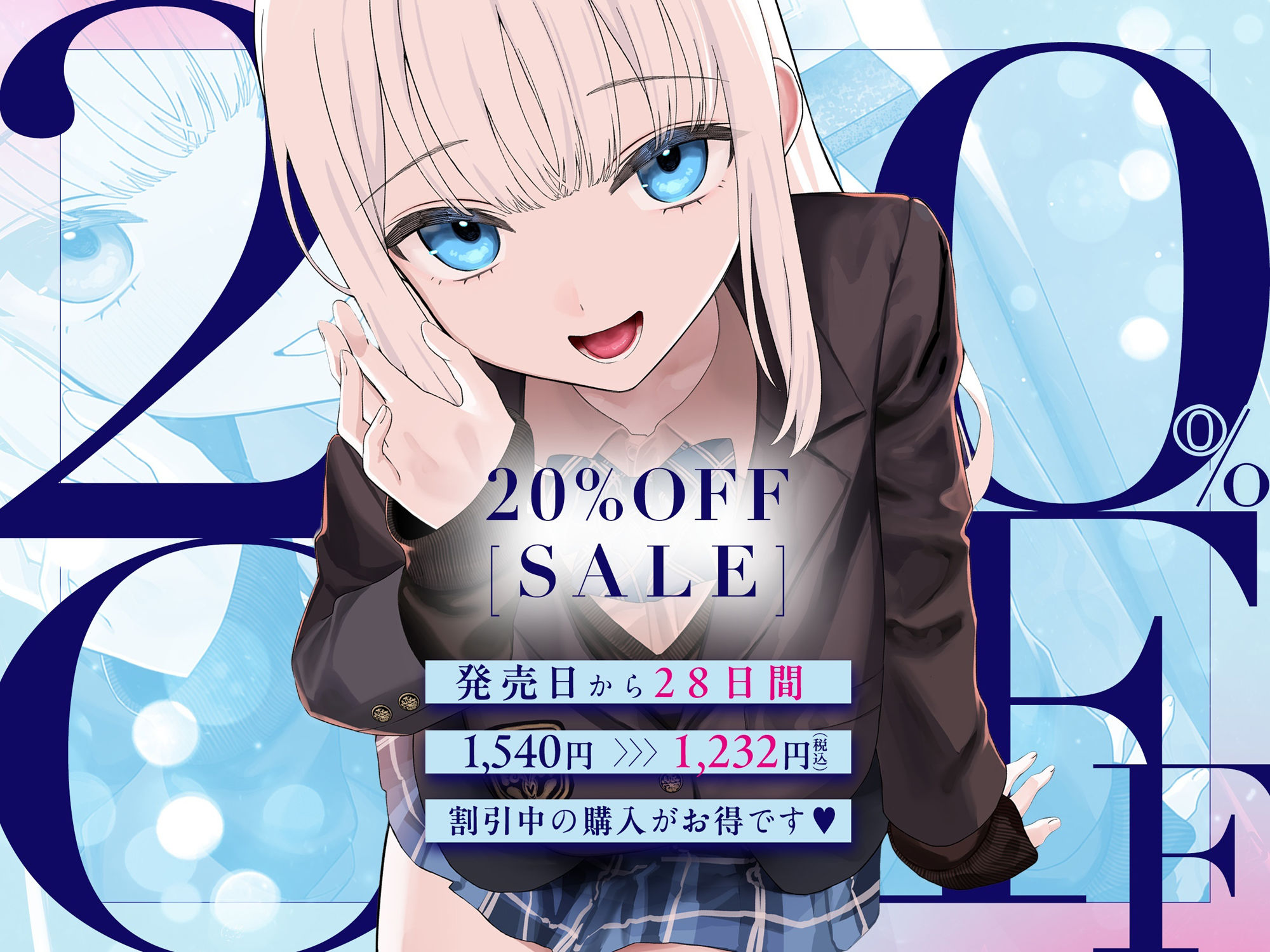 〜発情うさぎ少女病〜隣の席で、僕のマゾごころを甘噛みするキミのHなイタズラ - サンプル画像 7