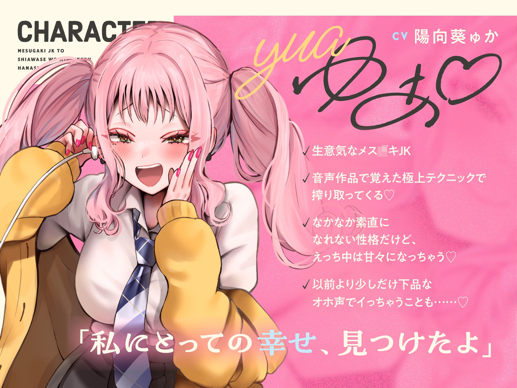 【オホ声入門】音声作品をバカにしてきたメス〇キJKと幸せを見つける話【KU100】 - サンプル画像 1