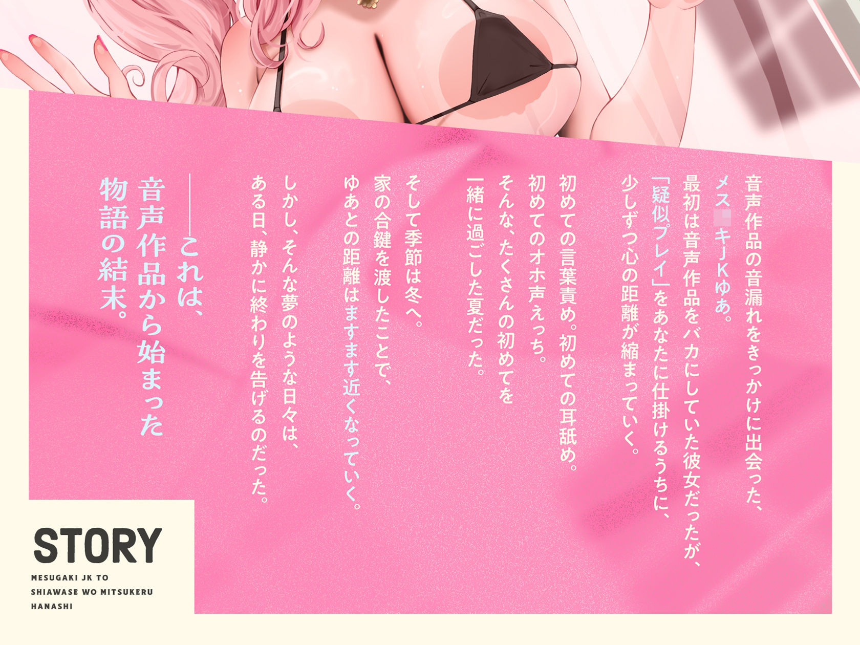 【オホ声入門】音声作品をバカにしてきたメス〇キJKと幸せを見つける話【KU100】 - サンプル画像 3