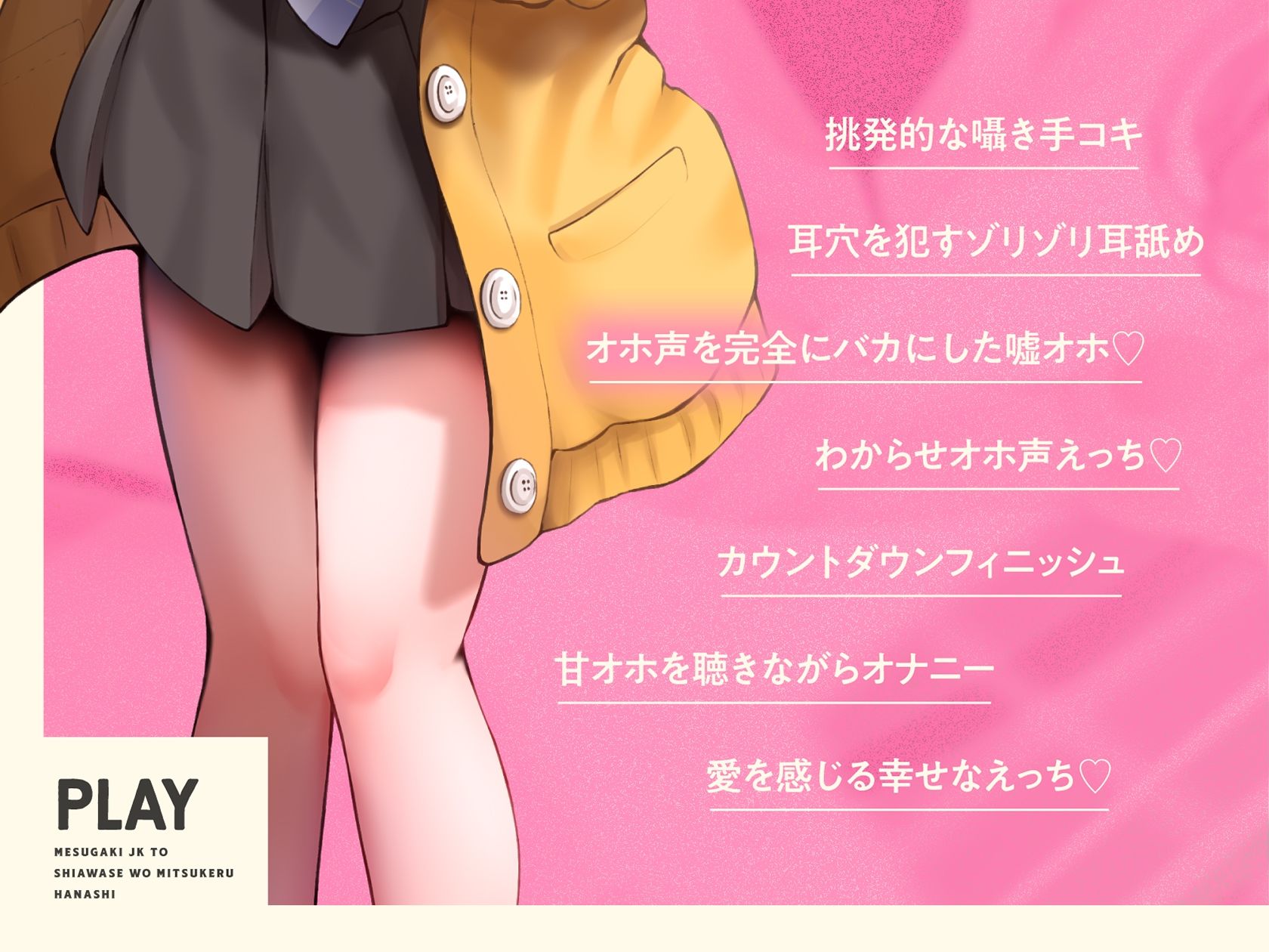 【オホ声入門】音声作品をバカにしてきたメス〇キJKと幸せを見つける話【KU100】 - サンプル画像 4