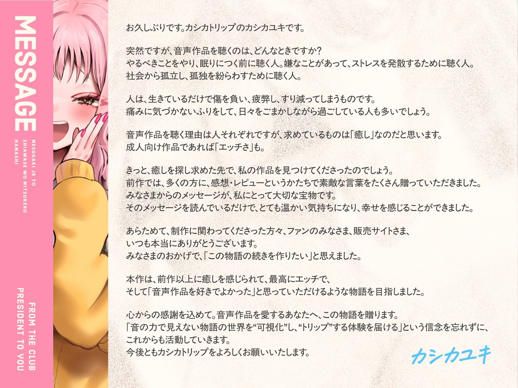 【オホ声入門】音声作品をバカにしてきたメス〇キJKと幸せを見つける話【KU100】 - サンプル画像 5