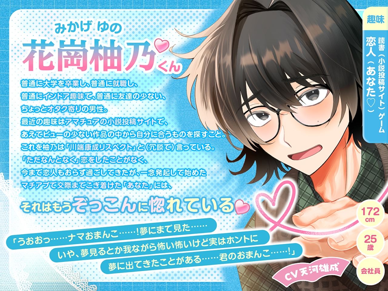 童貞彼？柚乃くんと処？の私初めてえっちで幸せ約束されちゃいました - サンプル画像 2