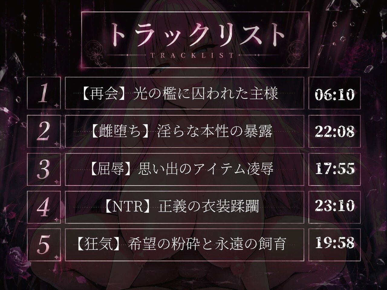 【敗北射精/悪堕ちヒロイン/寝取られ見せつけ】わる〜いドえっち悪堕ちヒロインのぎんもちいい快楽拷問で搾精タンク化敗北射精 - サンプル画像 3