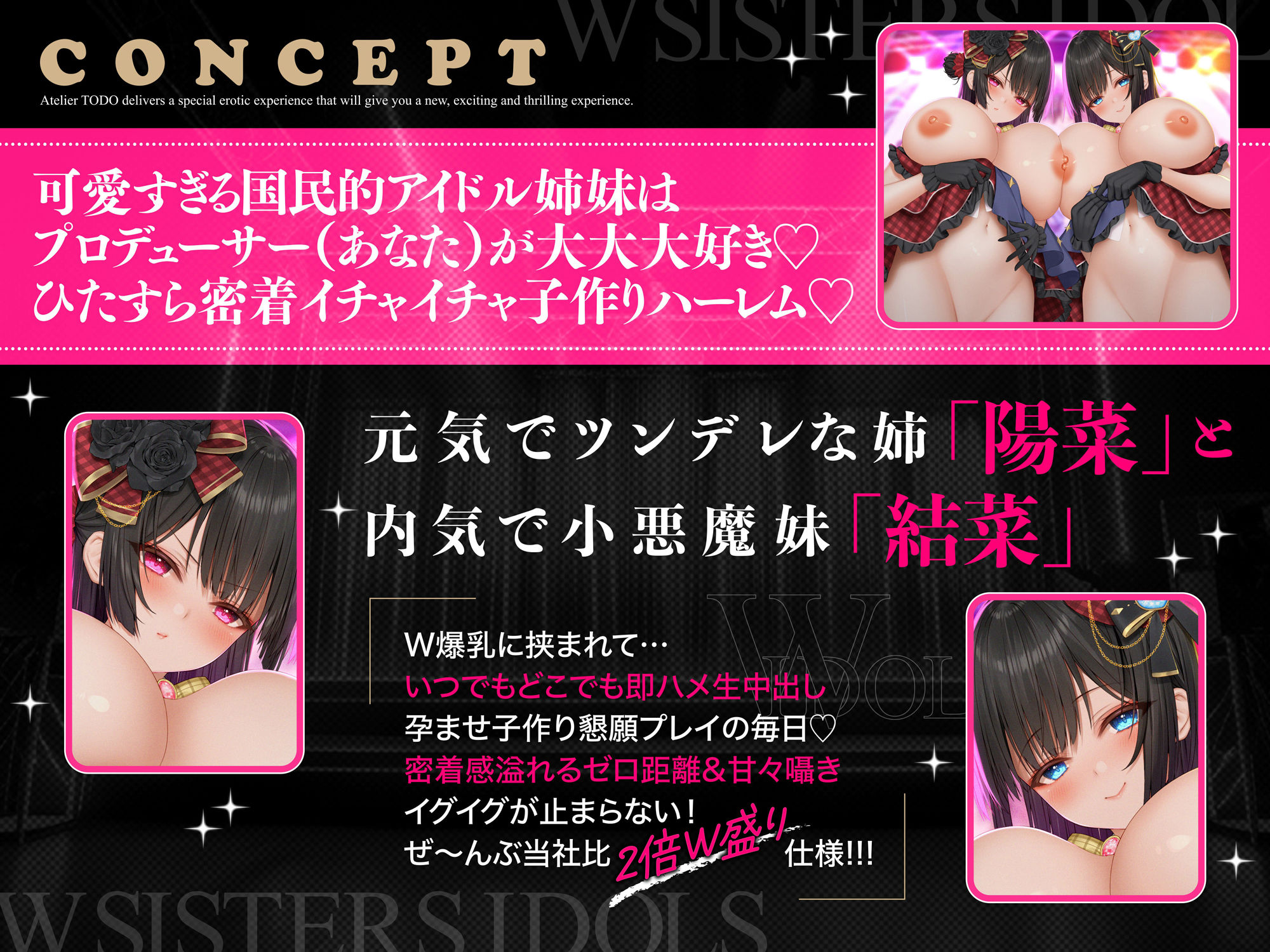 国民的双子Wアイドル姉妹排卵日孕ませ懇願！イクイク子作り性交ASMR 碧棺らむだ・成町茎【KU100】 - サンプル画像 4