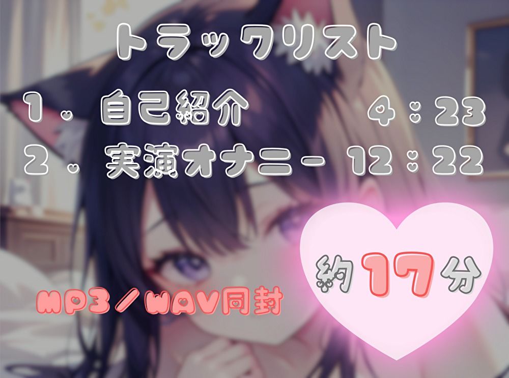 【私の雑魚〇〇を徹底的にいじめ倒せ！】ご褒美 or お仕置きオナニー【喘にゃんこ】 - サンプル画像 2