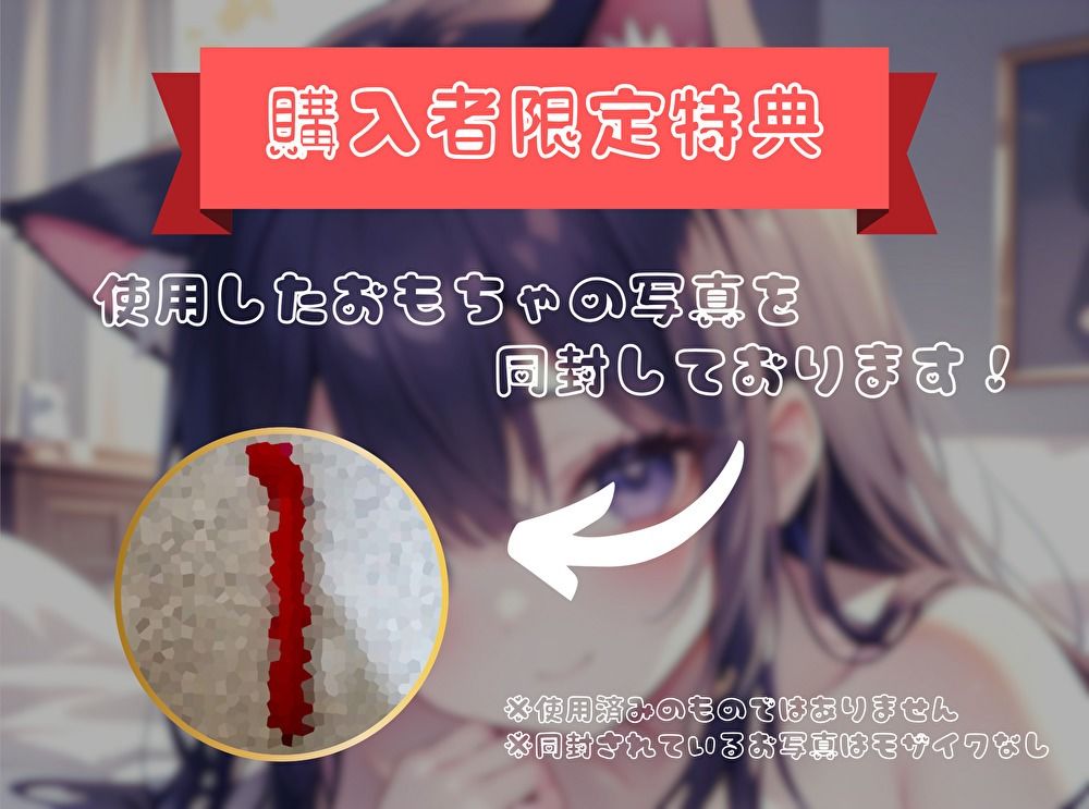 【私の雑魚〇〇を徹底的にいじめ倒せ！】ご褒美 or お仕置きオナニー【喘にゃんこ】 - サンプル画像 3