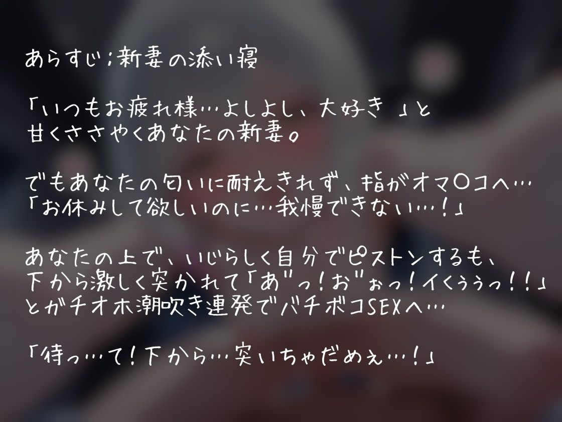 【シチュボ x 実演オナニー】あまあま添い寝からオホイキ中出し懇願潮吹きSEX 新妻の甘やかし添い寝のはずが・・・ - サンプル画像 2