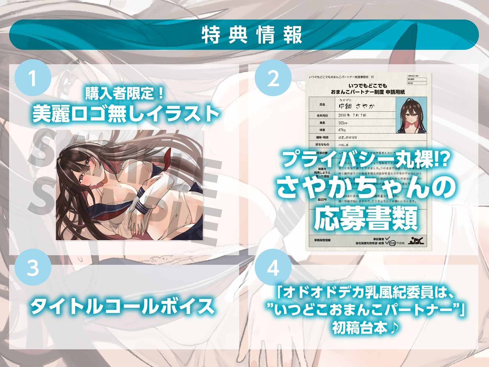 【いつでもどこでもやり放題！？】オドオドデカ乳風紀委員は、’いつどこおまんこパートナー’【KU100収録】 - サンプル画像 5