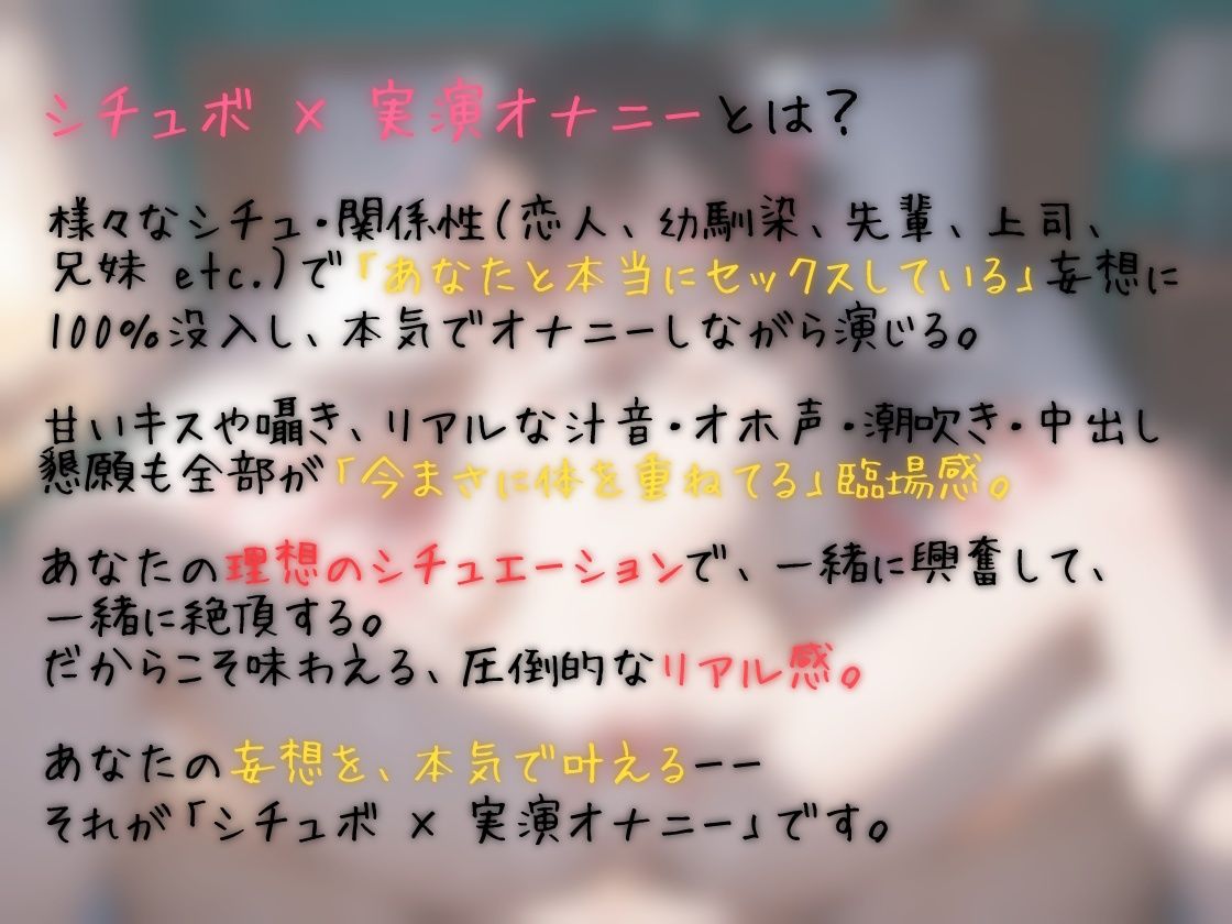 【シチュボ x 実演オナニー】無防備な後輩とグチョグチョイキまくり中出し懇願エッチ！ - サンプル画像 1