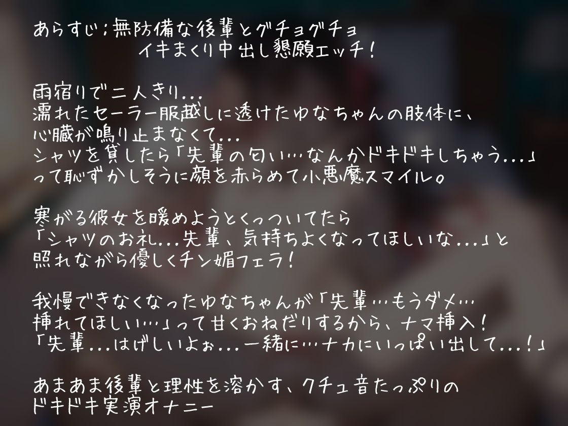 【シチュボ x 実演オナニー】無防備な後輩とグチョグチョイキまくり中出し懇願エッチ！ - サンプル画像 2