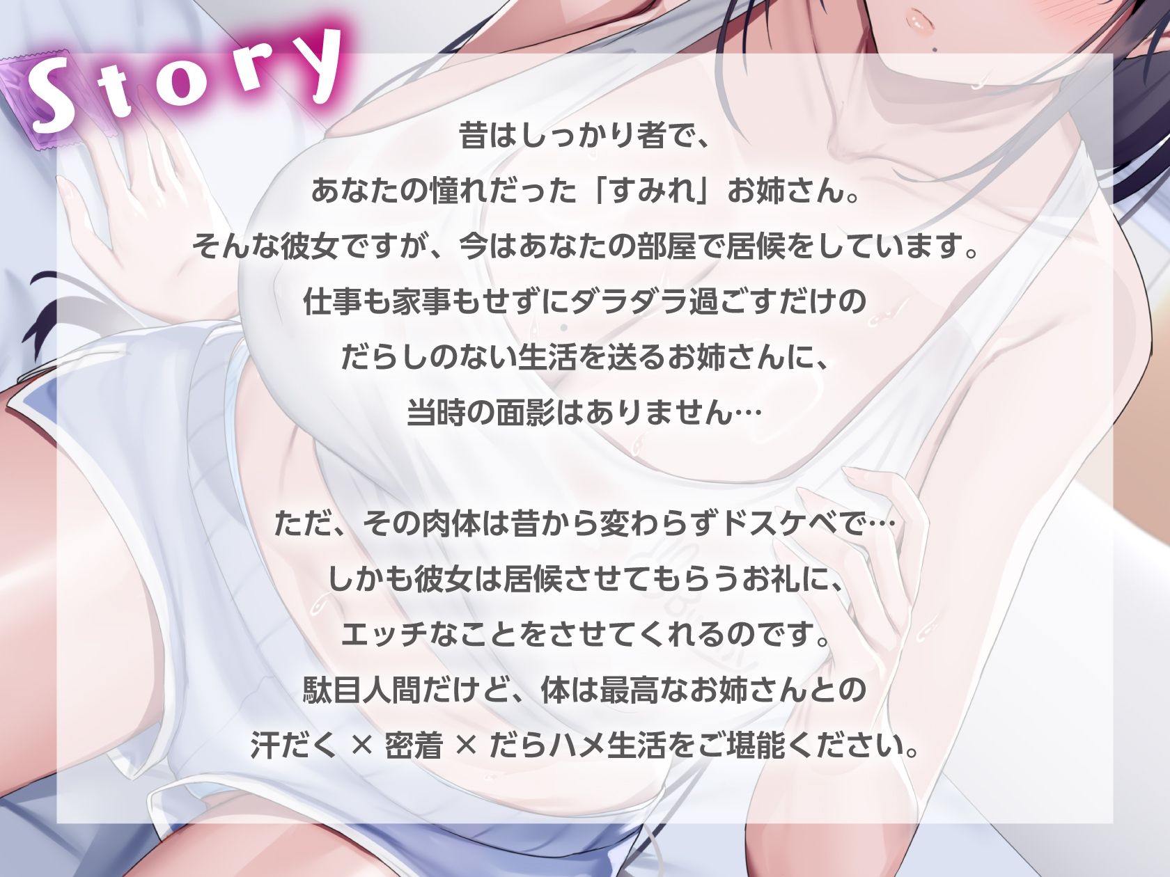 無職ダウナーお姉さんは、居候させる代わりにドスケベボディを好き放題使わせてくれる【汗だく・だらハメ・密着交尾生活】 - サンプル画像 2