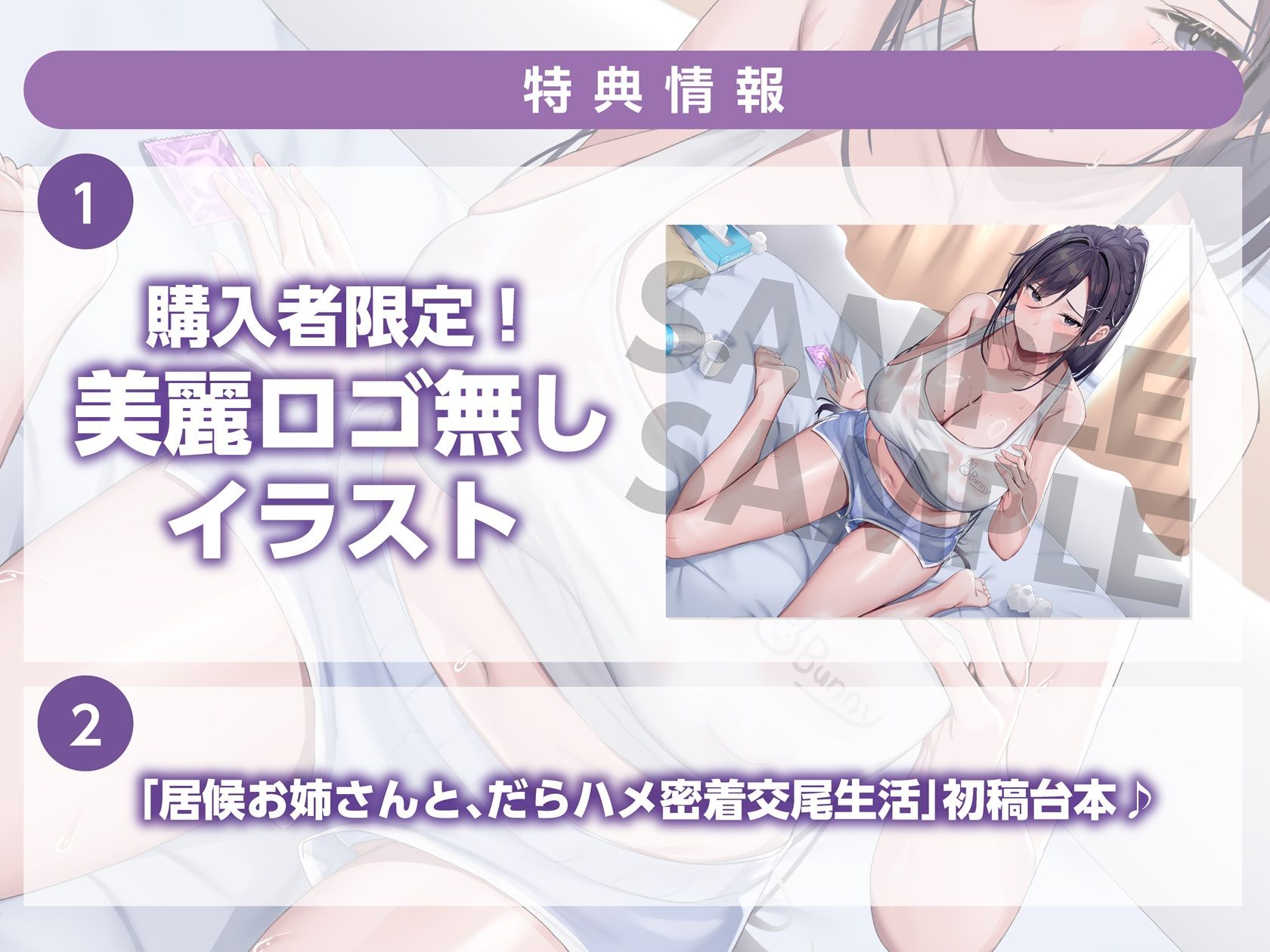 無職ダウナーお姉さんは、居候させる代わりにドスケベボディを好き放題使わせてくれる【汗だく・だらハメ・密着交尾生活】 - サンプル画像 4