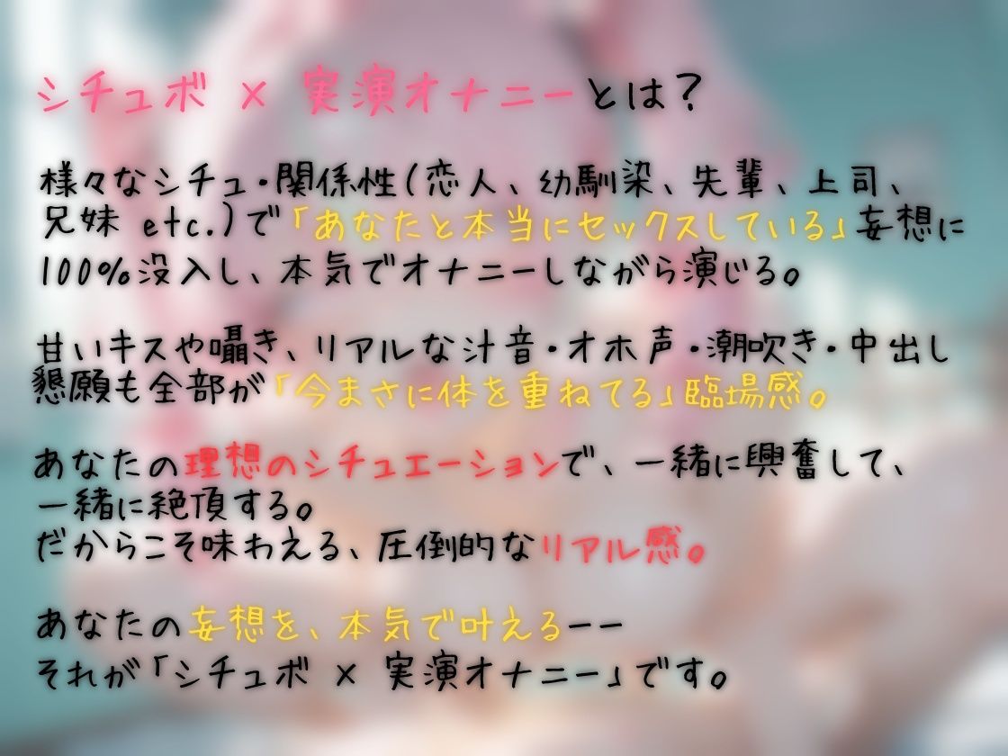 【シチュボ x 実演オナニー】やさしいお姉ちゃんの手ほどきで オホイキ中出しおもらしSEX！ 「お姉ちゃんと一緒におもらししちゃお」 - サンプル画像 1