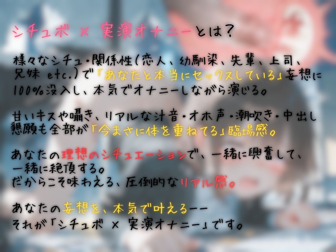 【シチュボ x 実演オナニー】一般OLちゃんとエッチな残業！？深夜のオフィスでアヘイキ潮吹きセックス！ - サンプル画像 1