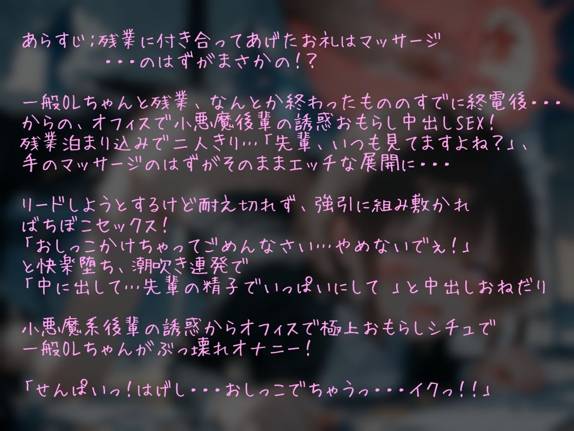 【シチュボ x 実演オナニー】一般OLちゃんとエッチな残業！？深夜のオフィスでアヘイキ潮吹きセックス！ - サンプル画像 2