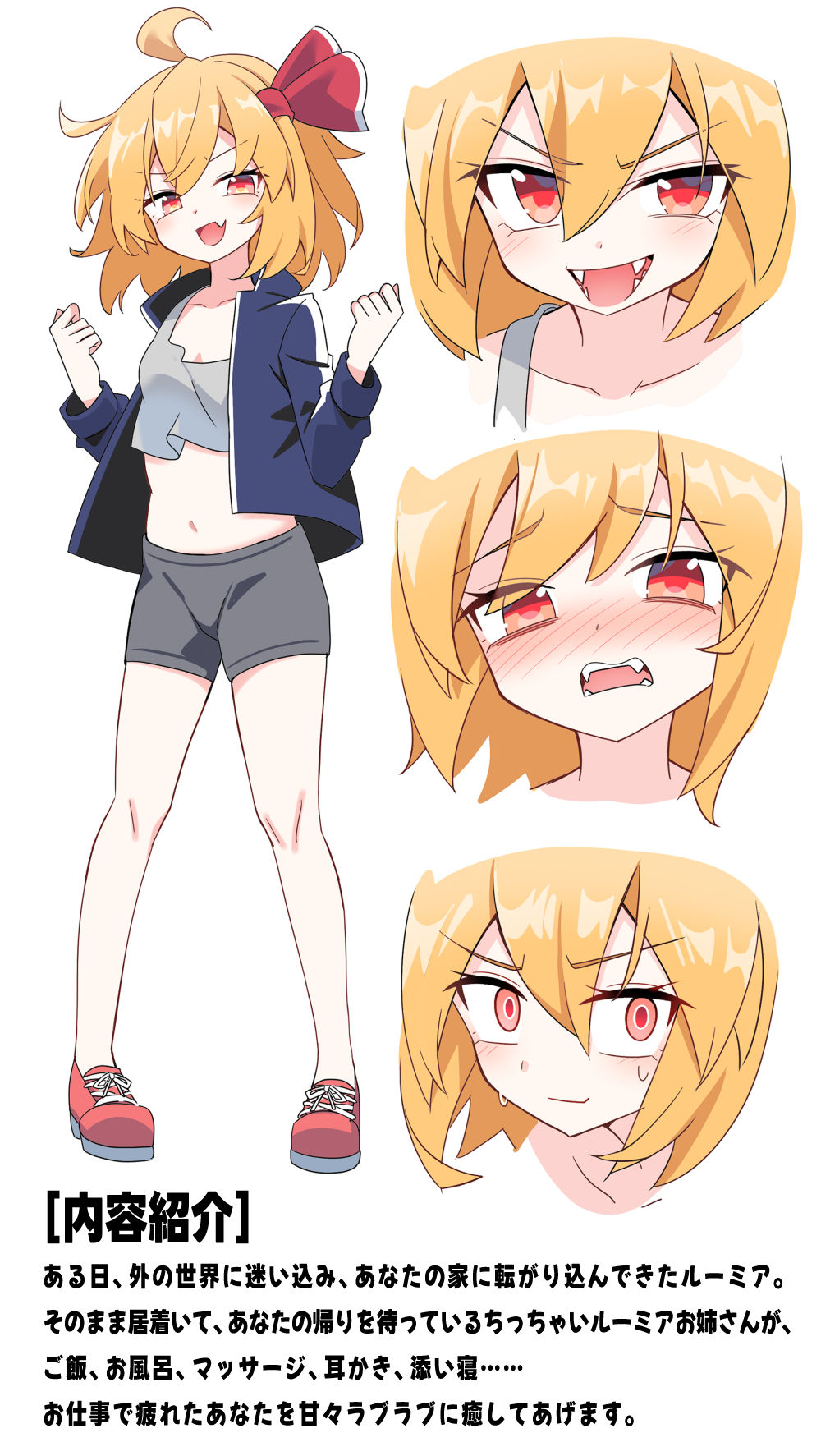 ルーミアお姉ちゃんとのあまあま暮らし - サンプル画像 1