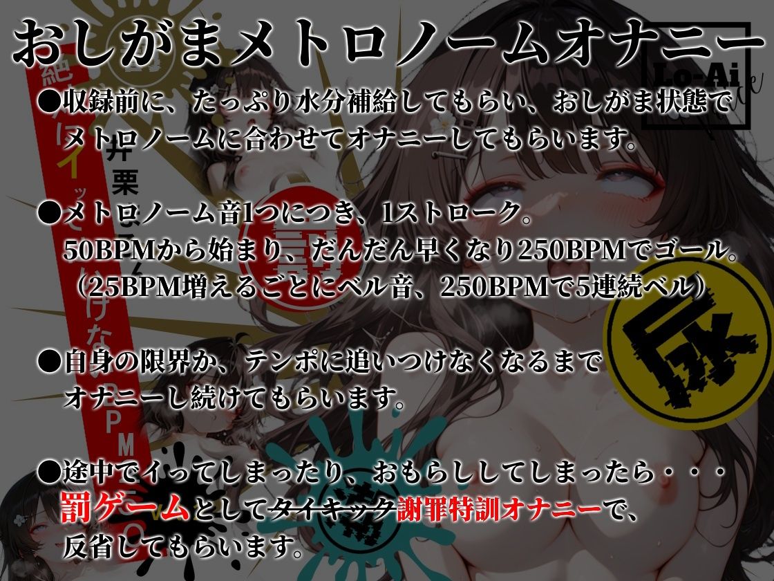 【実演おしがまメトロノーム】 絶対イってはいけないBPM250耐久 〜Vol.1 皆乃あな編〜 - サンプル画像 1