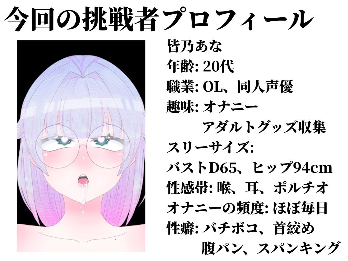 【実演おしがまメトロノーム】 絶対イってはいけないBPM250耐久 〜Vol.1 皆乃あな編〜 - サンプル画像 2
