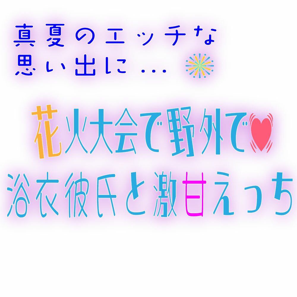 【短編集】夏エロあんあんソロジ〜 - サンプル画像 3