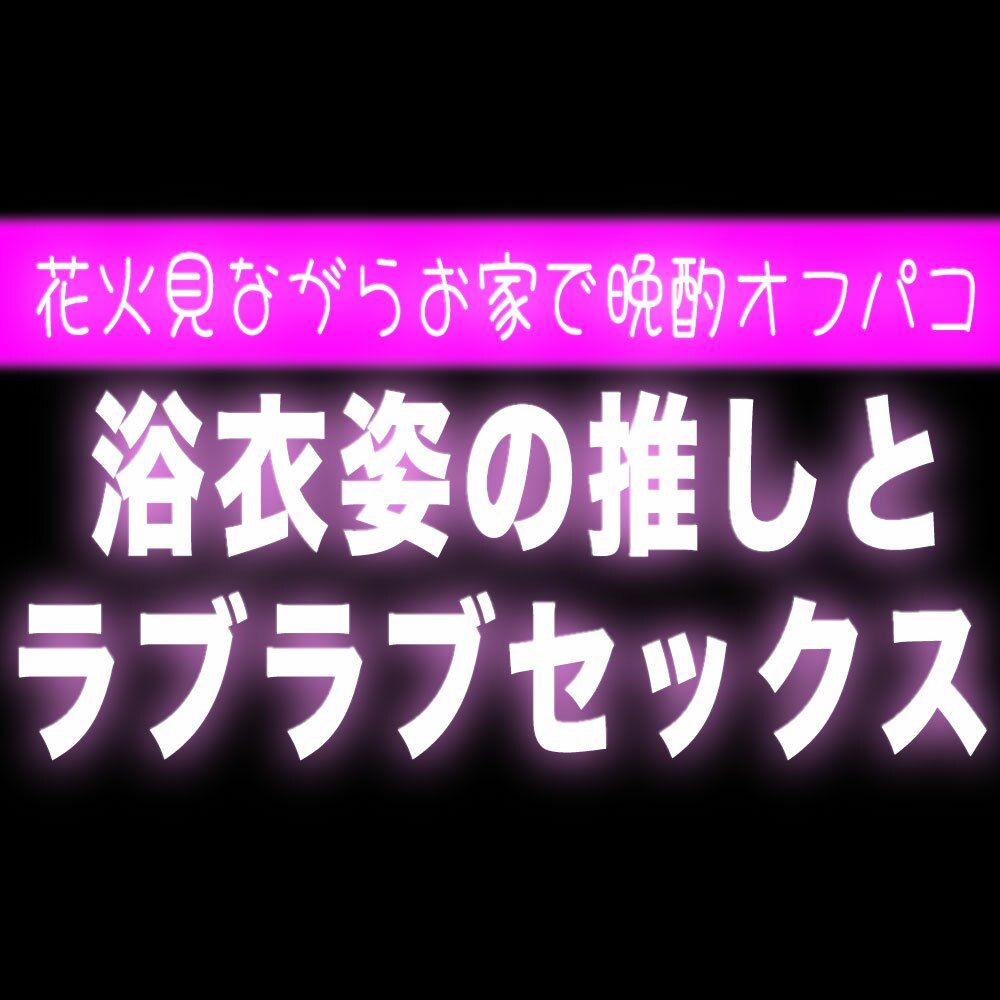 【短編集】夏エロあんあんソロジ〜 - サンプル画像 5
