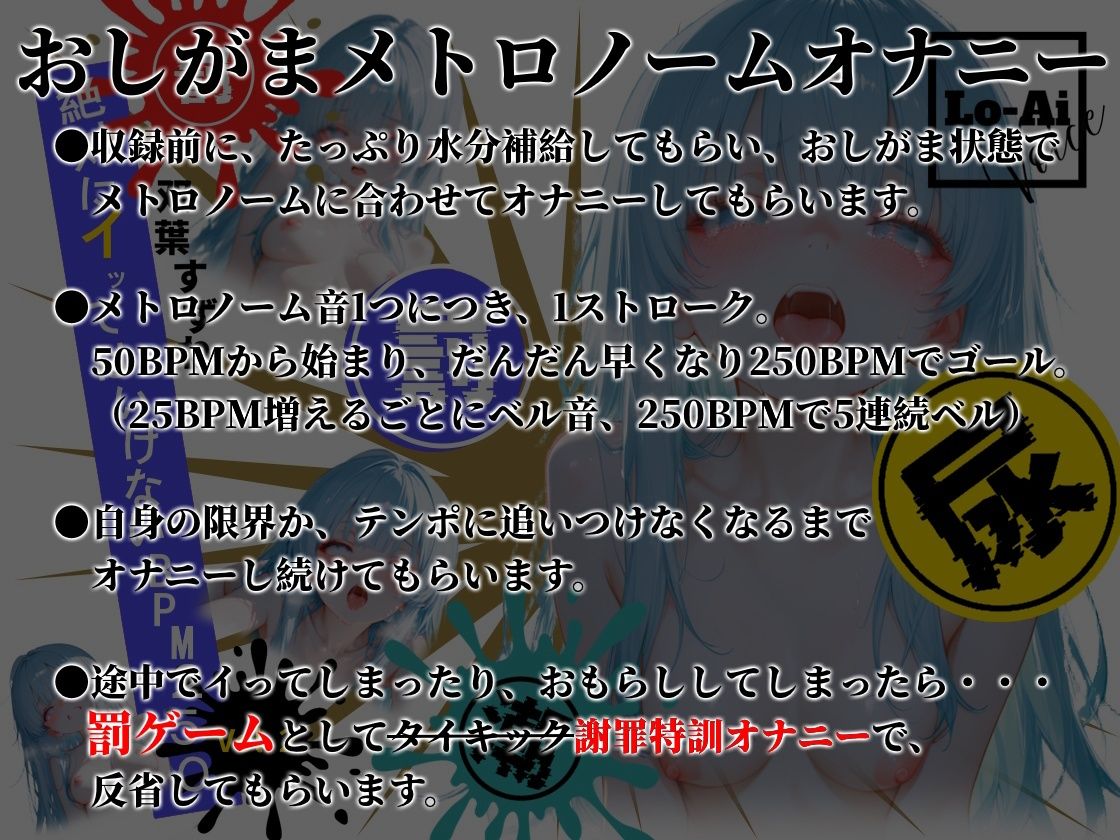 【実演おしがまメトロノーム】 絶対イってはいけないBPM250耐久 〜Vol.3 双葉すずね編〜 - サンプル画像 1