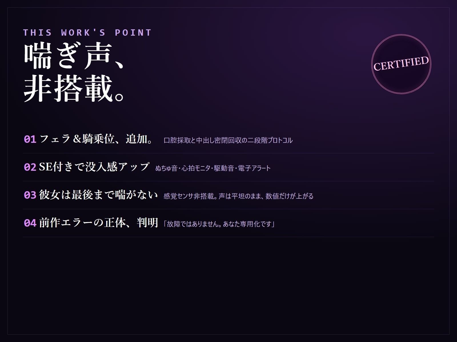 【無感情×射精管理】喘がない低音アンドロイドNOIR-02のフェラ＆騎乗位・密閉搾精メンテナンス〜口腔採取と、中出し密閉回収。あなた専用化プロトコル〜 - サンプル画像 4