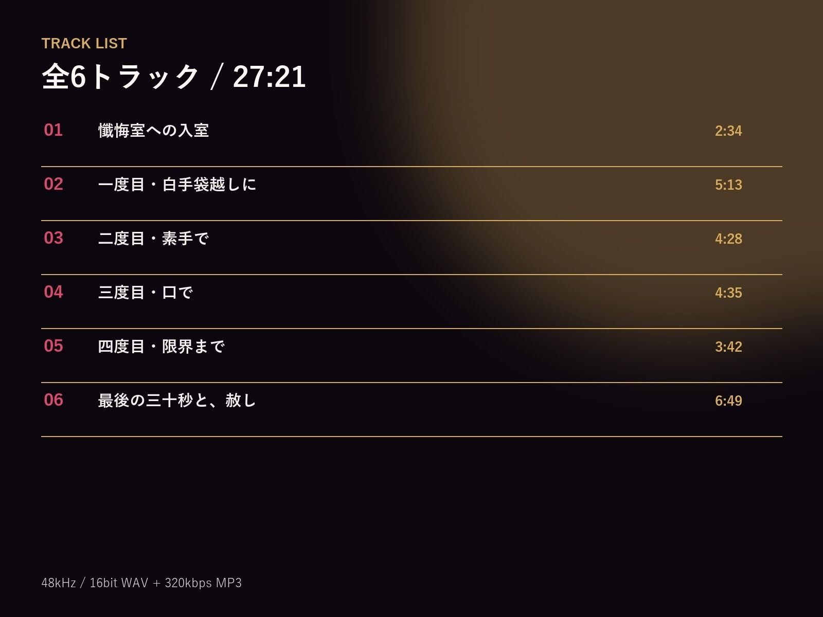 【無表情シスター×手コキ射精管理】「まだ、赦しません」白手袋の審問で四度寸止めされる、赦しの夜 - サンプル画像 2