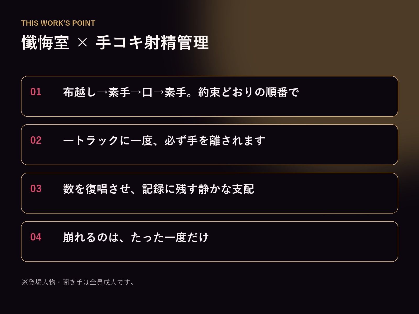 【無表情シスター×手コキ射精管理】「まだ、赦しません」白手袋の審問で四度寸止めされる、赦しの夜 - サンプル画像 3