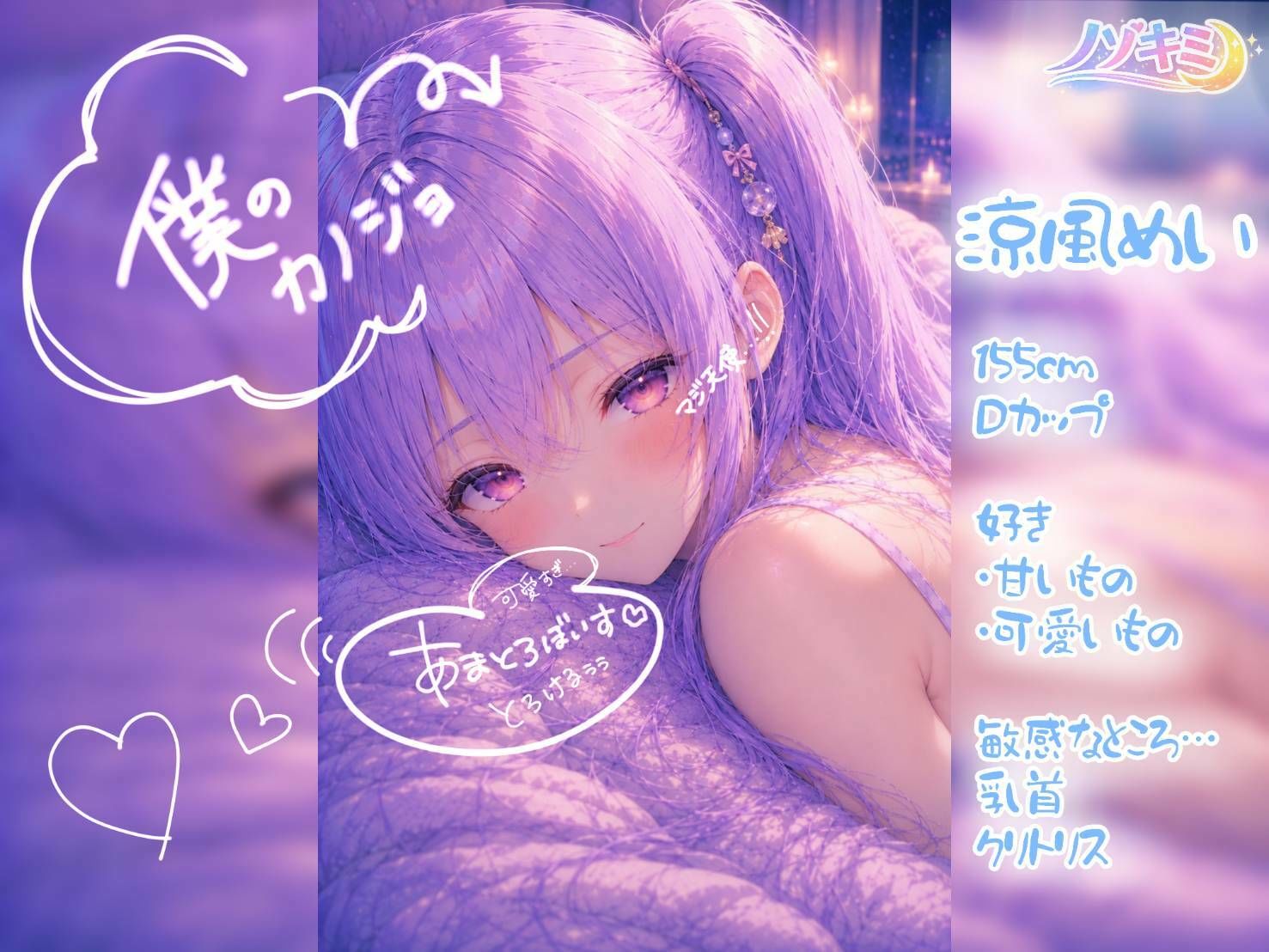 連続絶頂 ！！【ノゾキミ】＃02 おもちゃでイ○まくる彼女が可愛すぎる。【涼風めい】 - サンプル画像 3