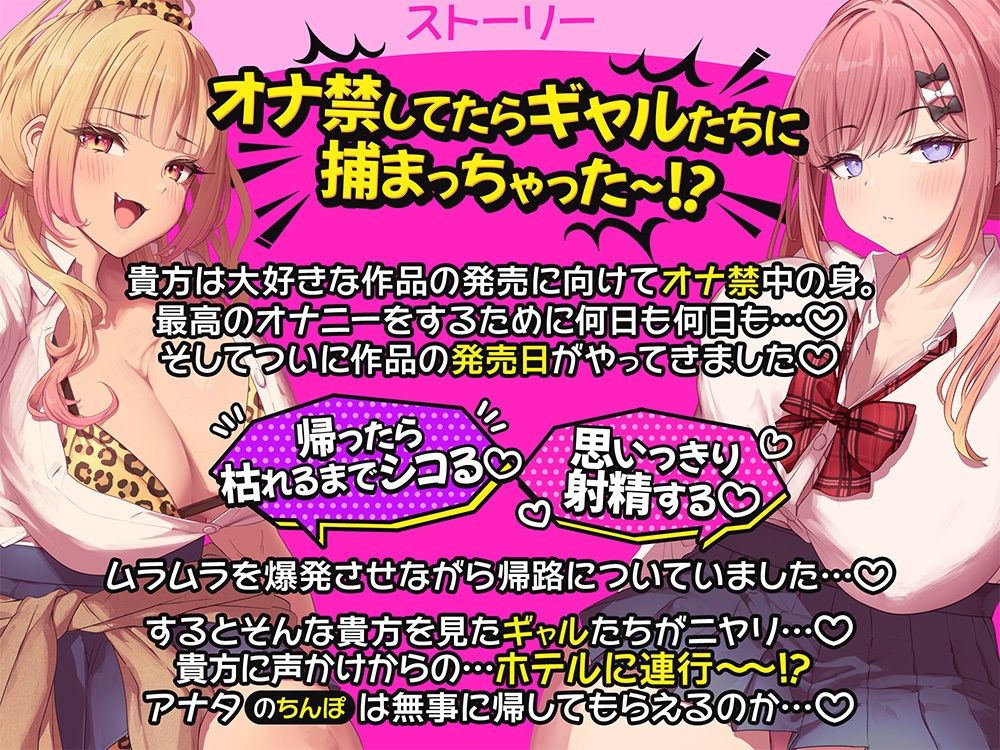 【約3時間半/両耳密着囁き】ちんぽに優しいギャルとちんぽに優しくないギャル。 〜甘やかしと意地悪でおちんぽ大混乱何も考えられなくなるまでお射精カツアゲ♪〜 - サンプル画像 1