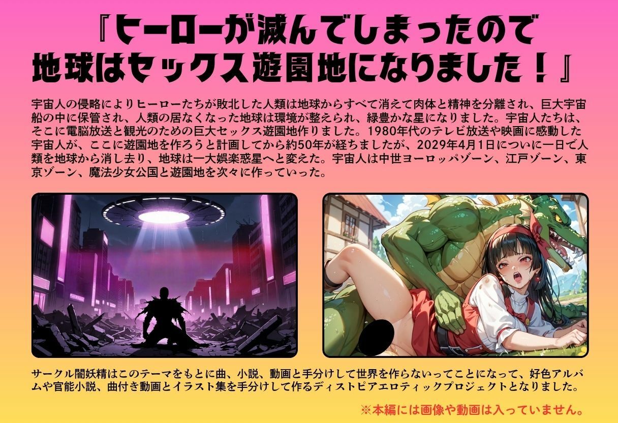 好色アルバム  モブペニスを王女様に - サンプル画像 3
