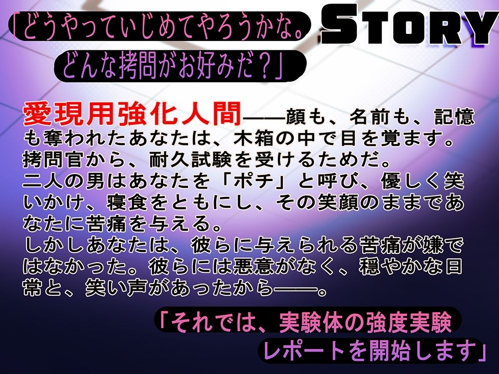 【拘束連続絶頂でM向けハピエン】本日の拷問のお時間です本日も拷問のお時間です - サンプル画像 1