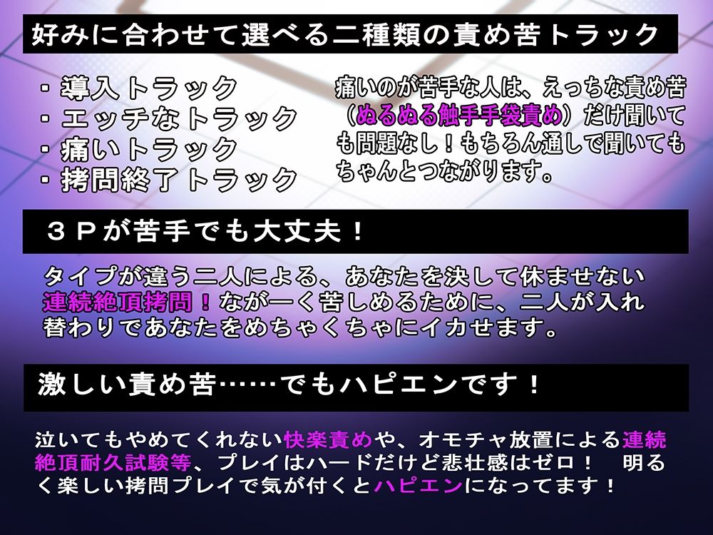 【拘束連続絶頂でM向けハピエン】本日の拷問のお時間です本日も拷問のお時間です - サンプル画像 2