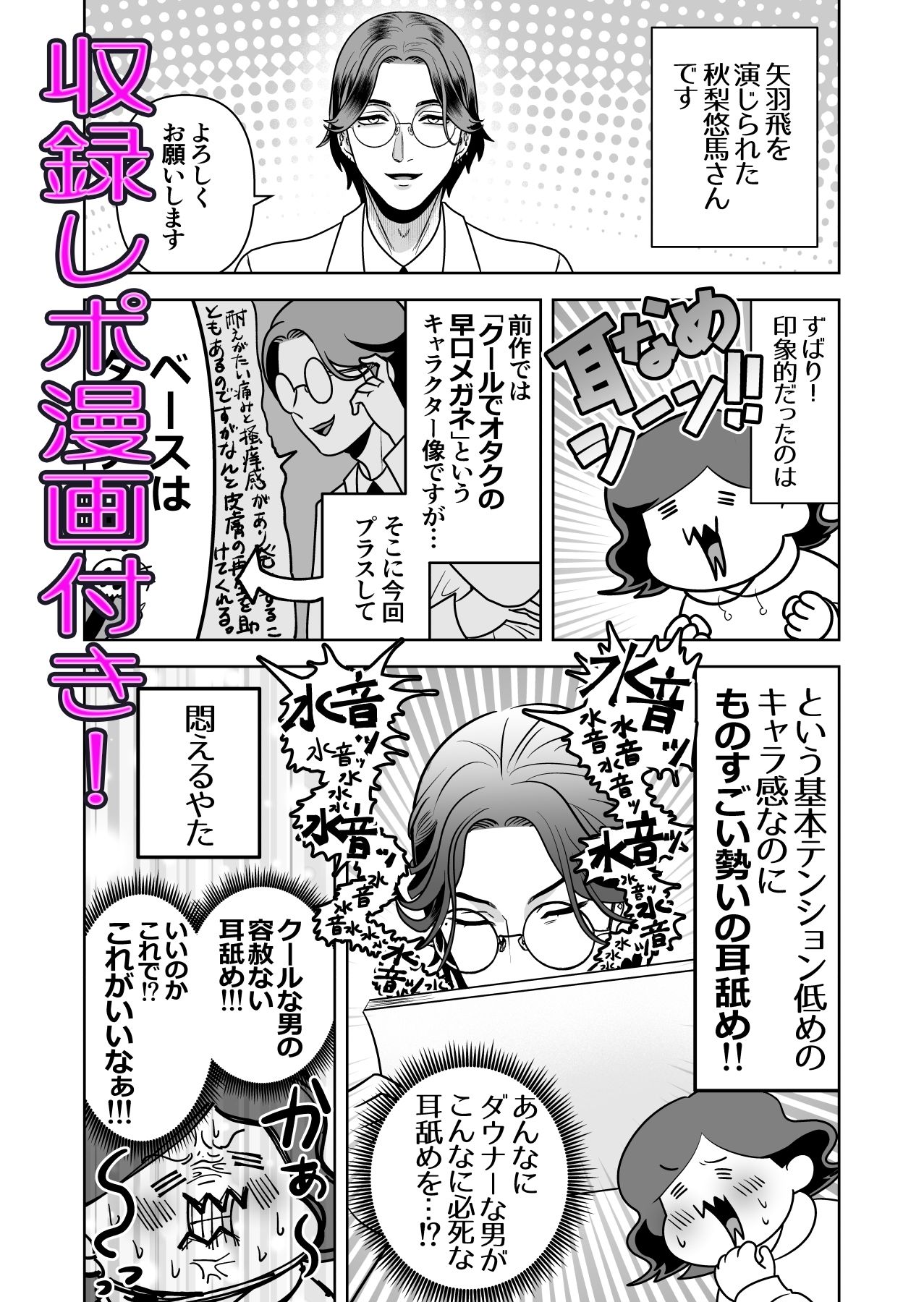 【拘束連続絶頂でM向けハピエン】本日の拷問のお時間です本日も拷問のお時間です - サンプル画像 6