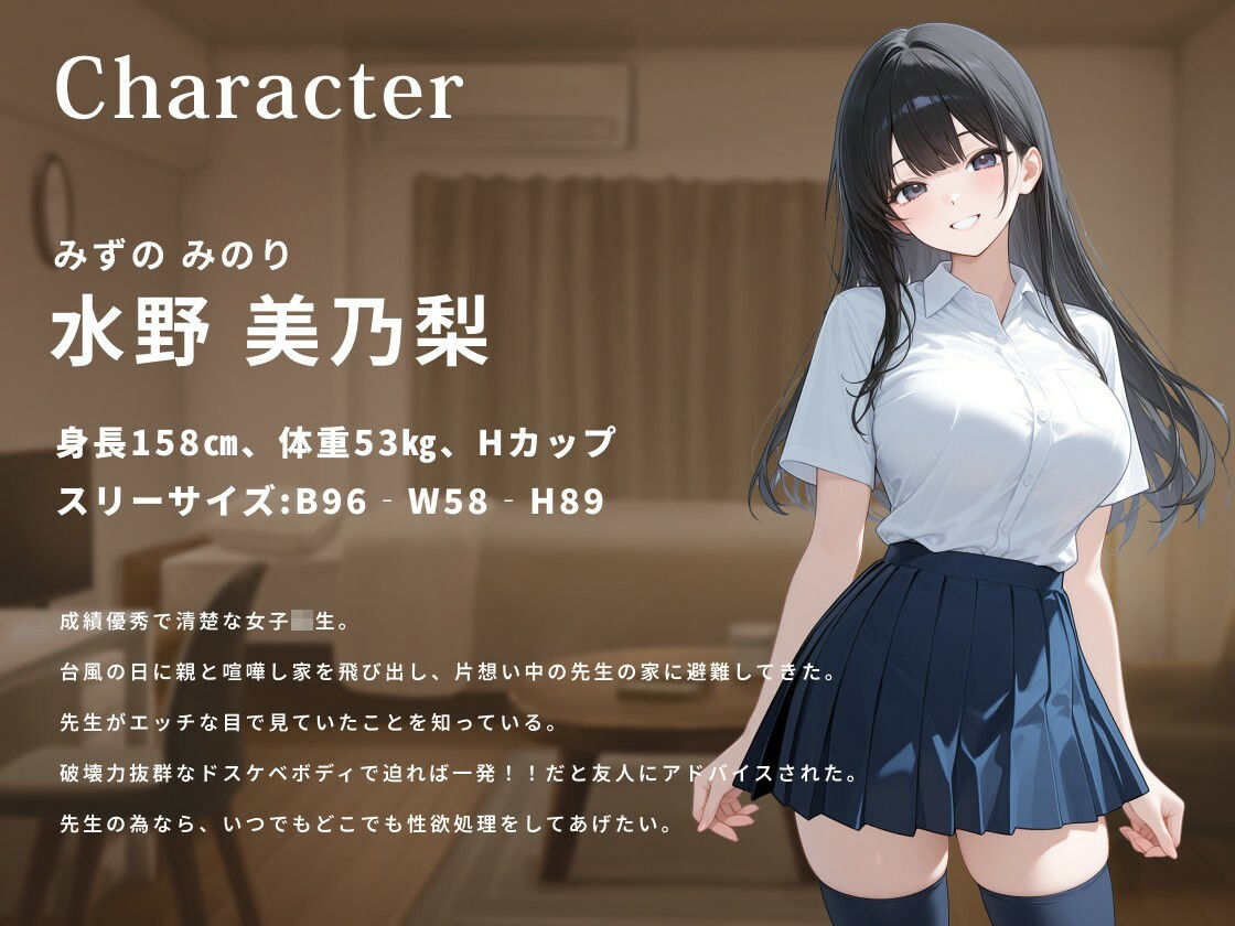 家出した濡れ透け女子校生と一線を超えて乱れ狂った台風の夜【バイノーラル/巨乳/処女】 - サンプル画像 2