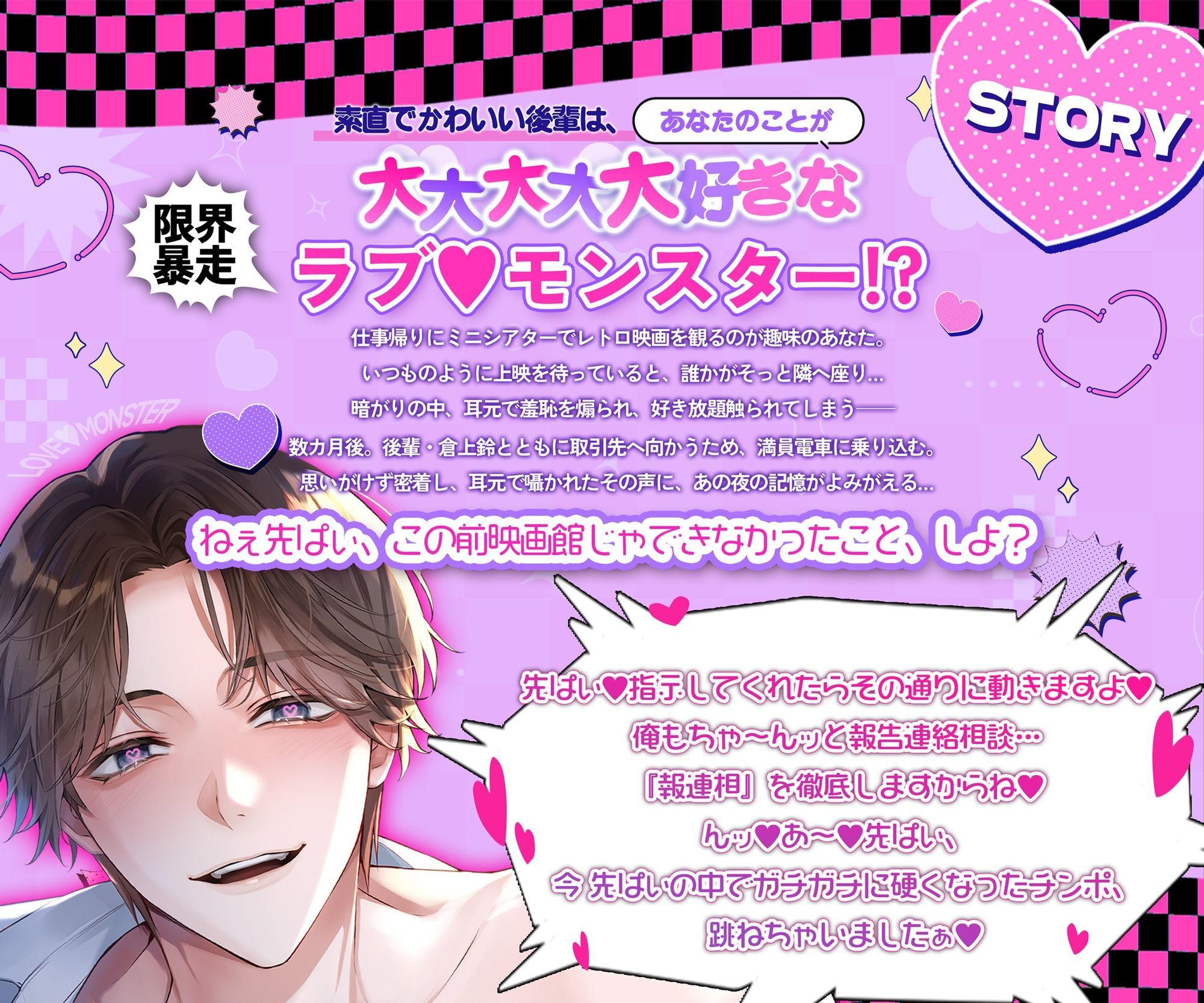 『俺、デキる後輩だから』あなたのことが大大大大大好きな後輩くんと感度ぎゅんぎゅん目隠しプレイで報連相徹底の業務連絡セックス - サンプル画像 1